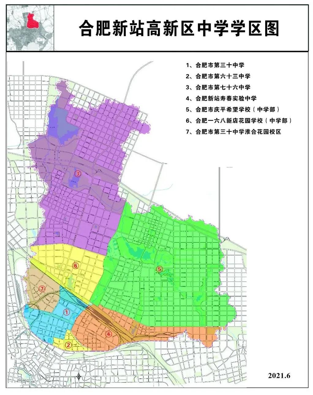 合肥市2021年学区划分公布,合肥2020滨湖小学学区划分公布