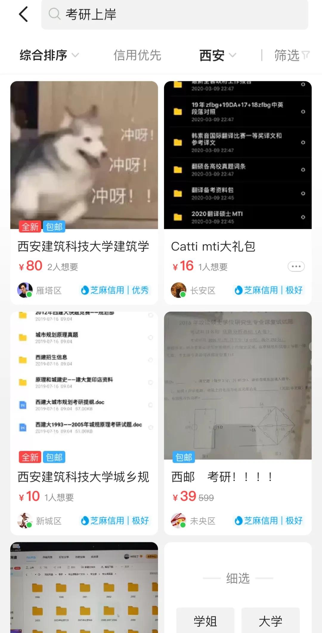 后浪闲鱼电商,后浪现在的直播