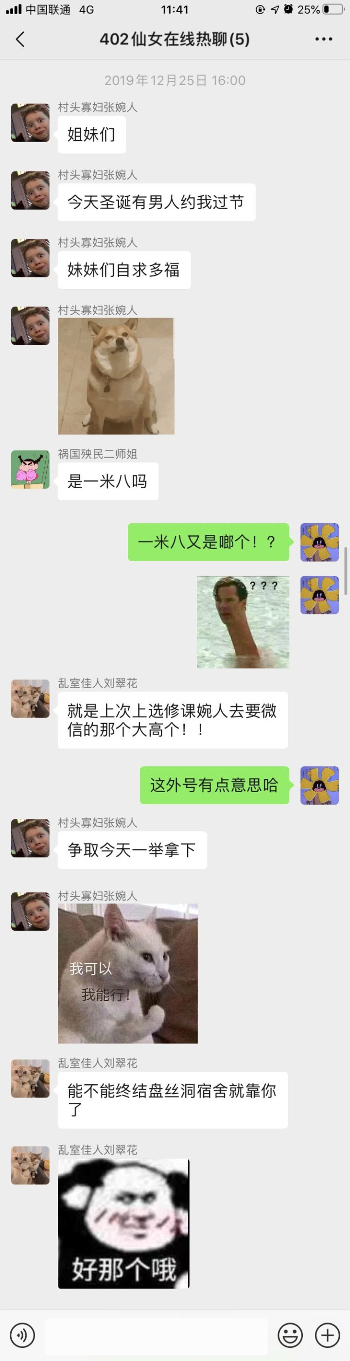 “私底下女生群聊可以野到什么程度?”哈哈哈哈哈太真实了