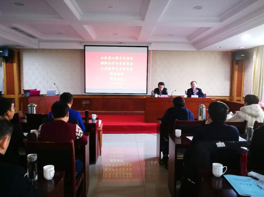 武建胤连任山东省心理卫生协会催眠治疗专委会主任委员