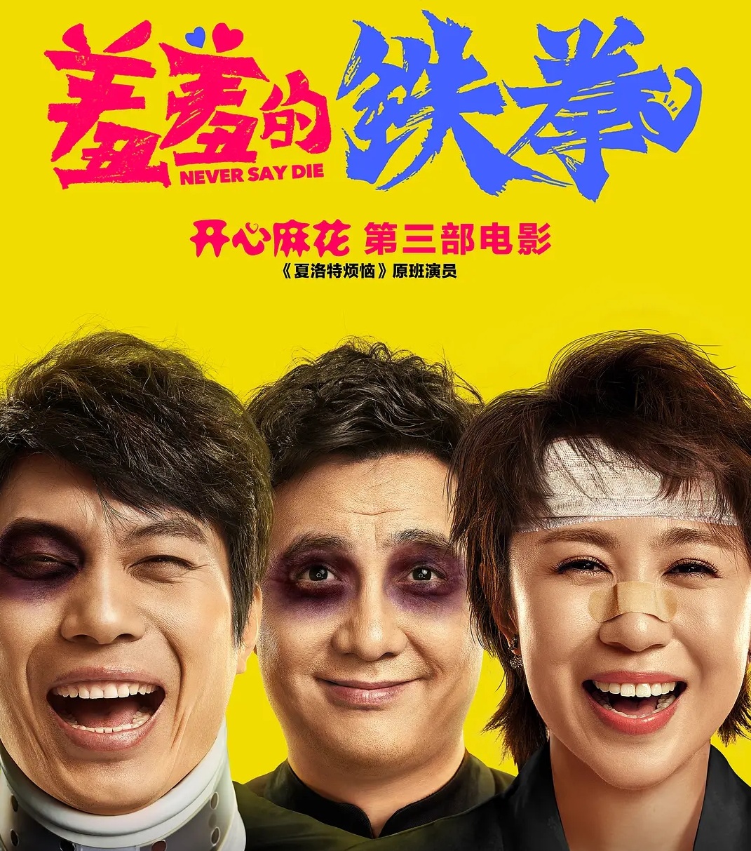 十部最值得看的喜剧电影,喜剧电影推荐拯救不开心