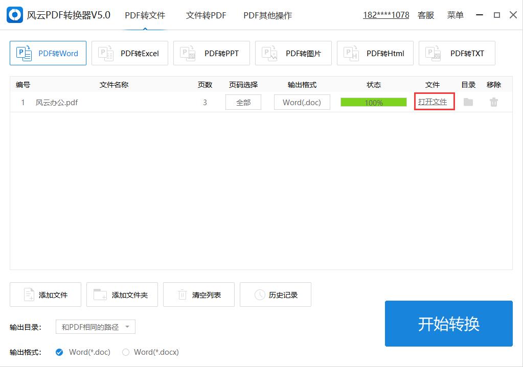 pdf格式如何快速转换成excel,pdf格式怎么转换成可编辑的