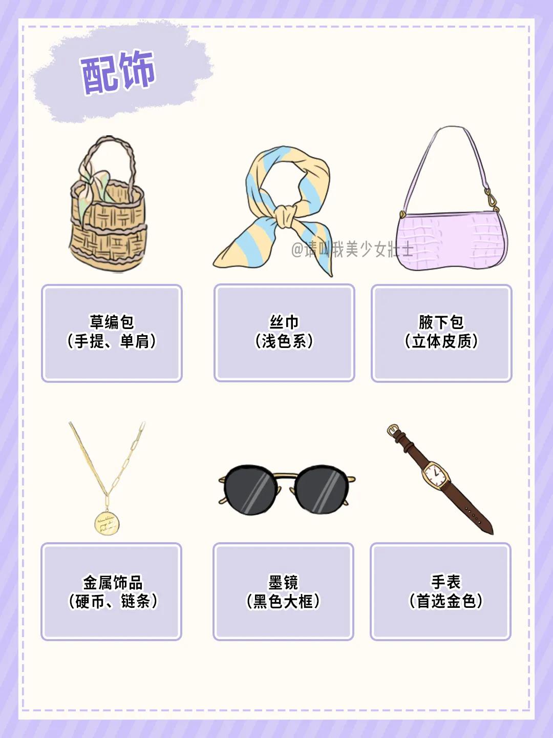 4种风格20套冬日穿搭照着穿就对了,五种穿搭风格大全