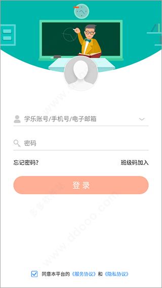 学乐云教学优质课,学乐云教学平台登录入口