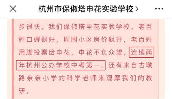 放弃民办小学的好处,放弃了择校选择小摇号学校