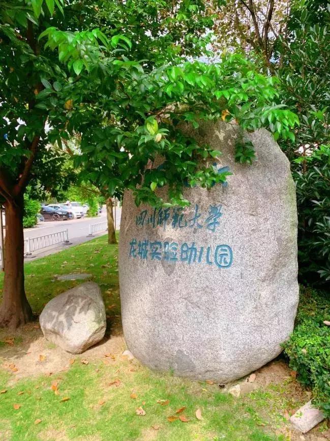 龙泉最贵的幼儿园,成都龙泉驿区最贵的幼儿园