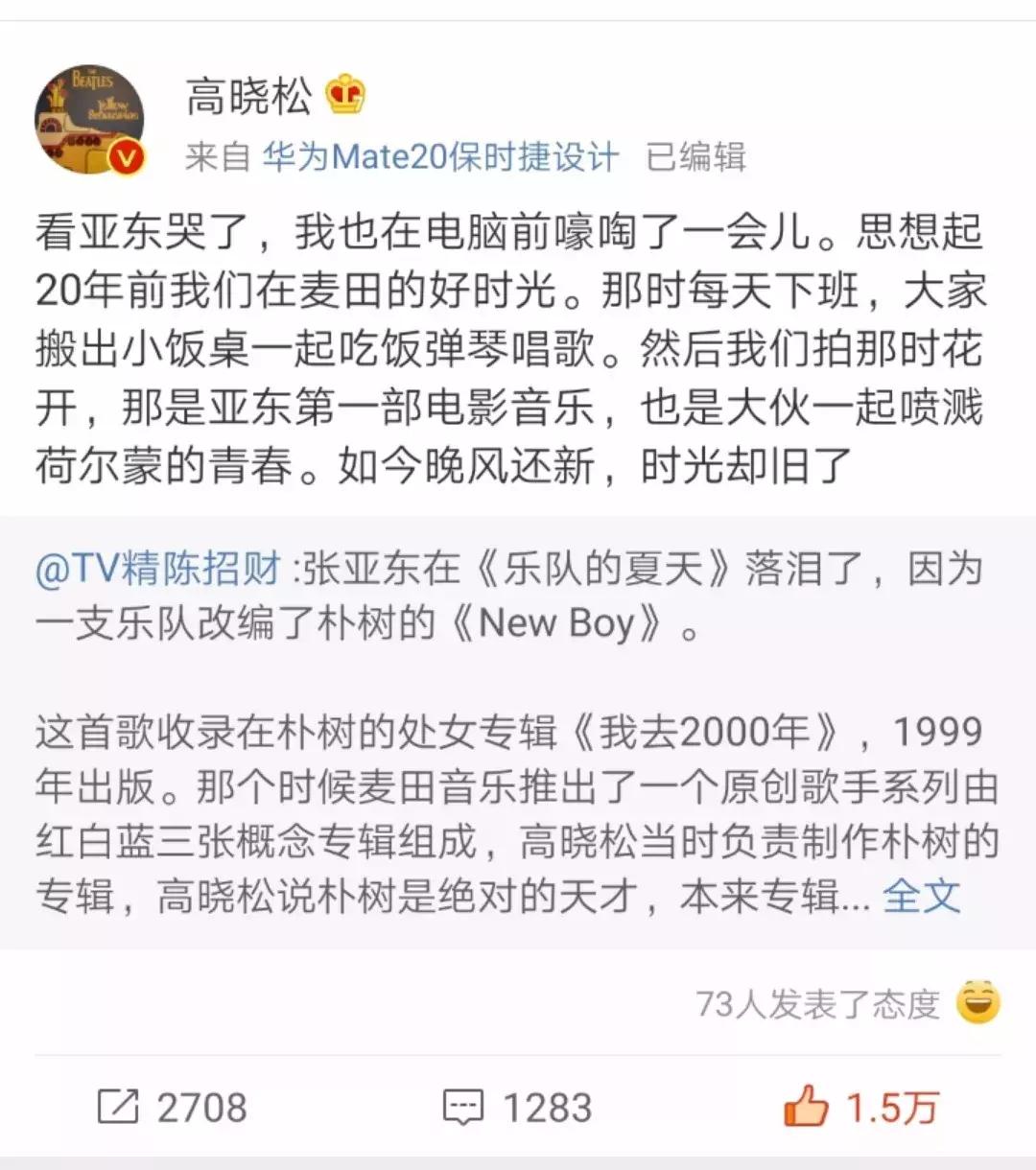 朴树消失10年后采访,朴树突然离场全集