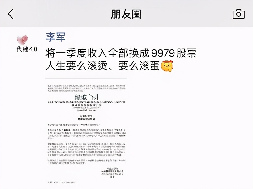 一条朋友圈多少钱,一条朋友圈价值5000