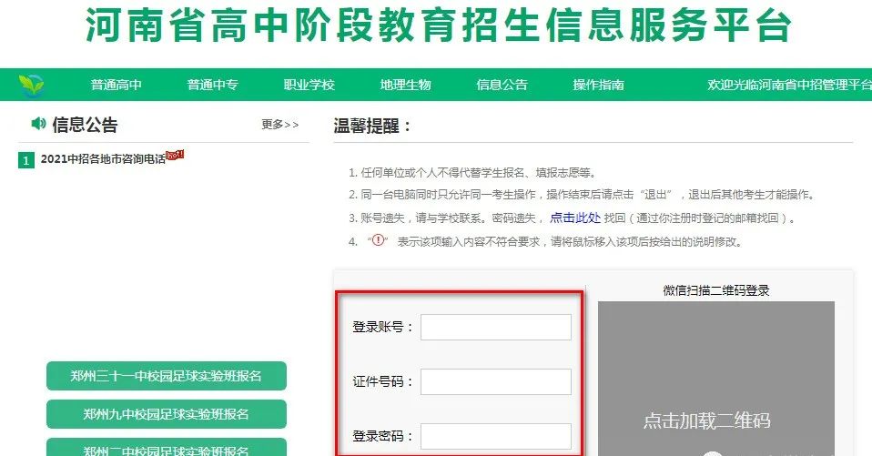 2021洛阳洛一高录取分数线多少,2023洛阳各高中中考录取分数预测