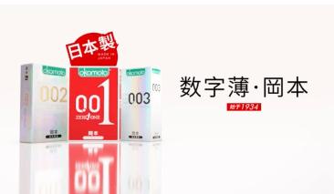 冈本出装,冈本入门组合