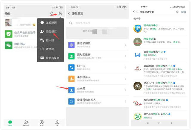 济南12345投诉物业找哪个部门处理,打12345投诉物业对物业有影响吗