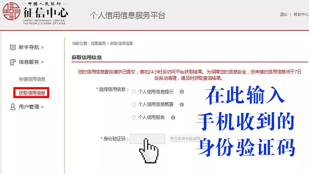 网上查询征信没有显示查询,个人线上征信查询怎么查