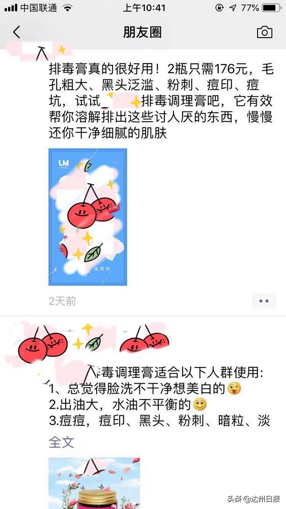 提醒！微商频频推送商品信息，朋友圈变“商圈”波涛汹涌暗藏纠纷