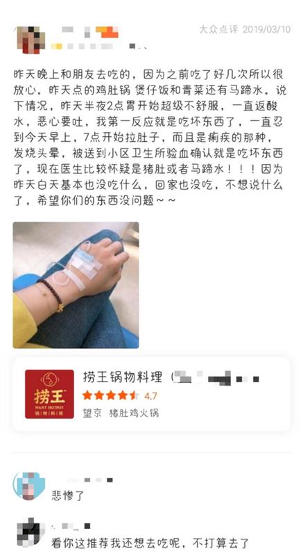 捞王麻辣卤味锅底,捞王火锅优势