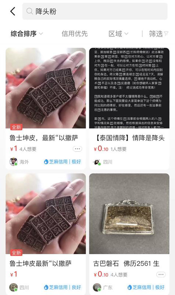 初二女生谈古曼童,初二女生养古曼童