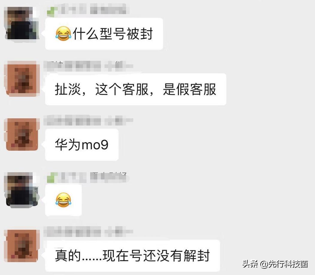 华为的微信分身封号吗,华为使用分身微信会被封号吗