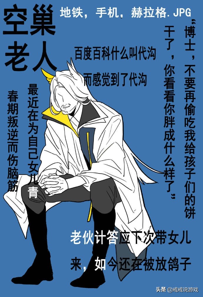 明日方舟各种梗,明日方舟玩家才懂的梗