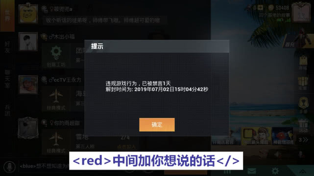和平精英让字变颜色,和平精英红蓝大字体怎么设置