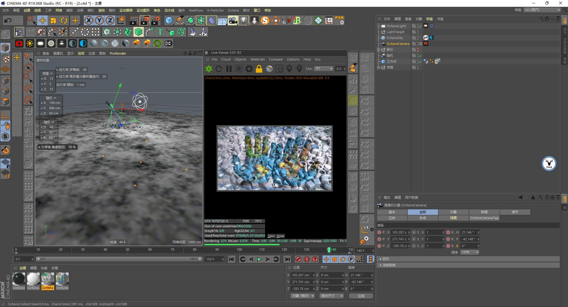 c4d拼图入门教程,c4d分形动画制作教程