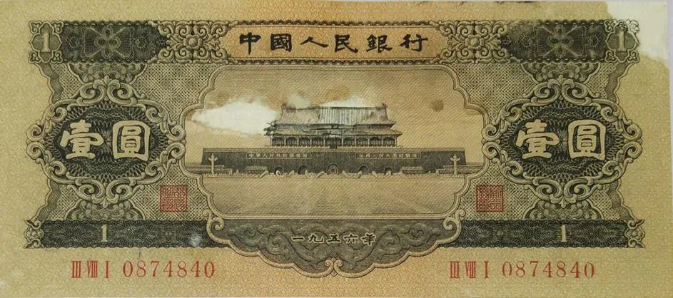 钱币原票和水洗有什么区别,纸币如何看原票