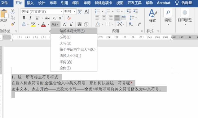计算机word软件使用技巧，三桥职校，太原商务办公速成班哪里学？