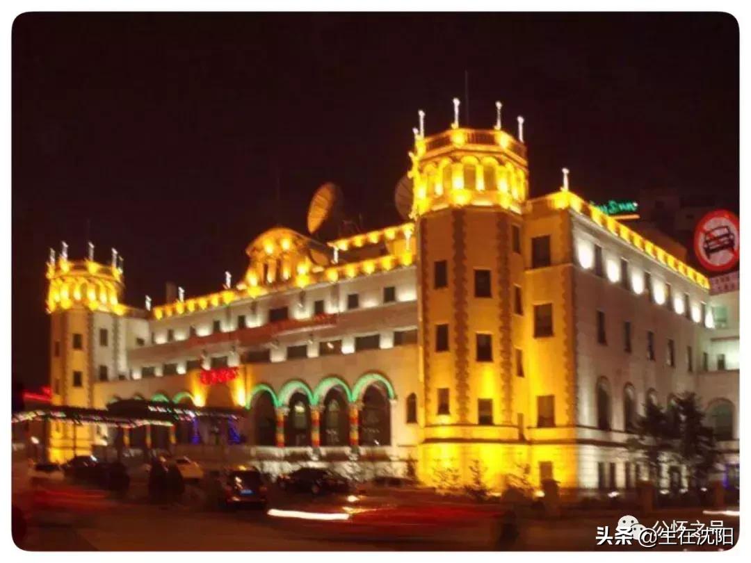 沈阳中山公园东面的老建筑,沈阳中山广场雕像哪年建设