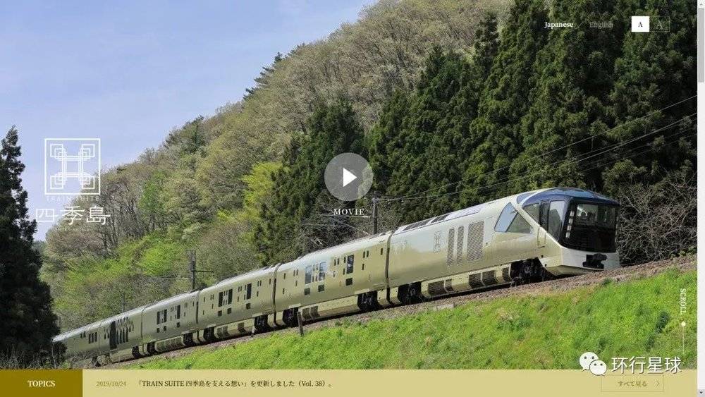 日本铁路边房子,日本铁路下的房子在哪里