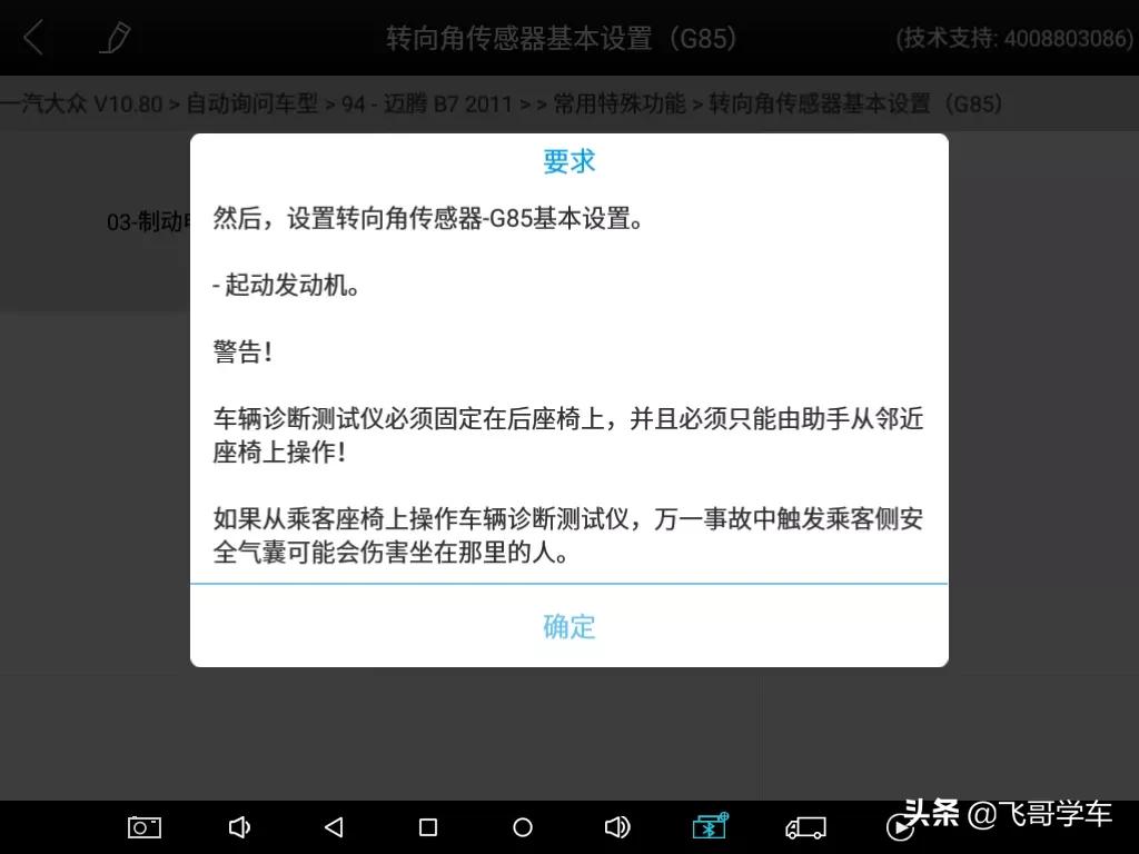 迈腾方向机维修拆装视频,迈腾转向机维修案例视频