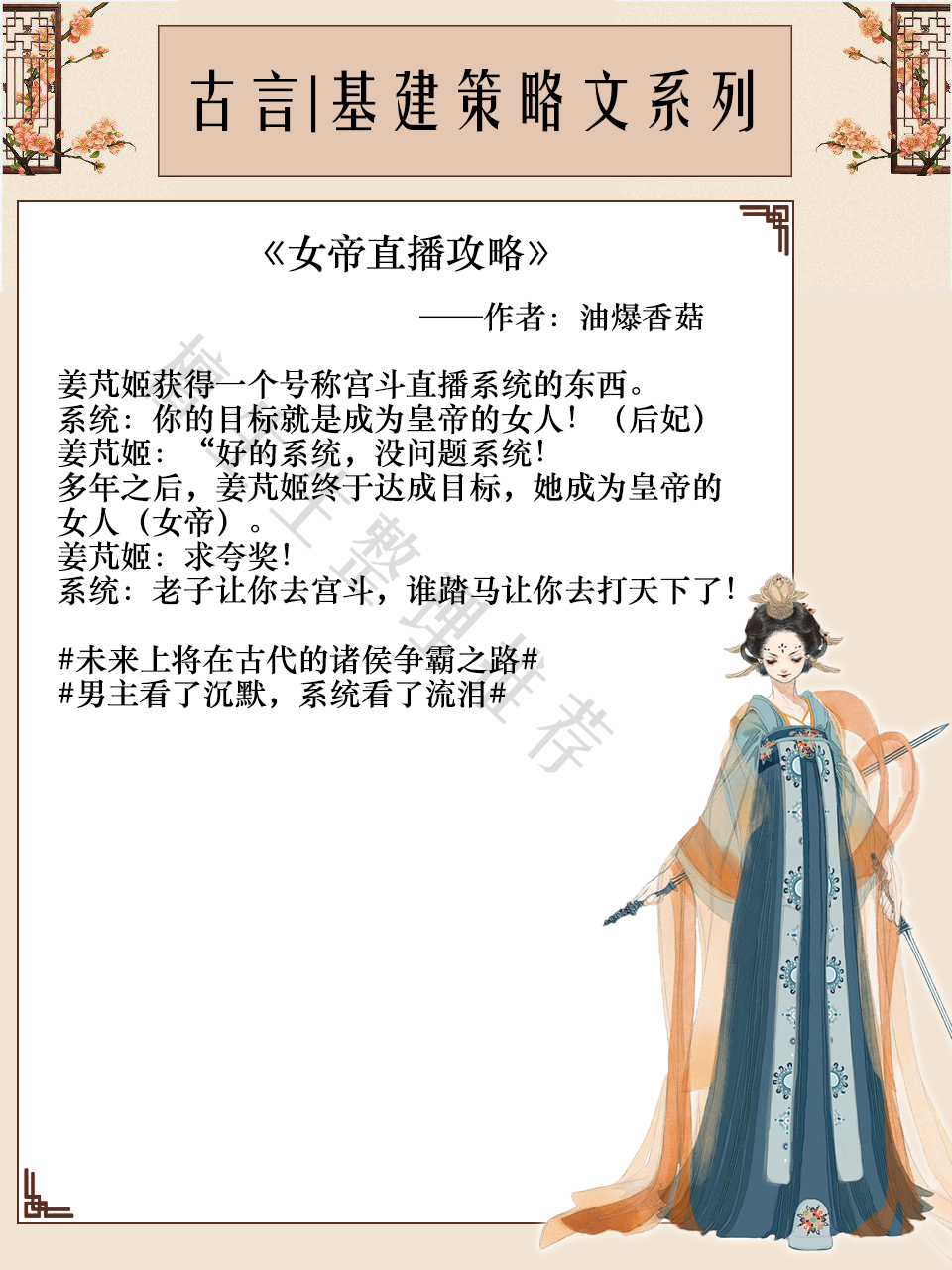 女主基建治国小说,有没有好看的女主基建文推荐