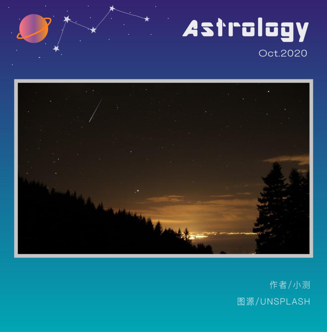 2024年水逆都在哪些星象,10月份星象播报