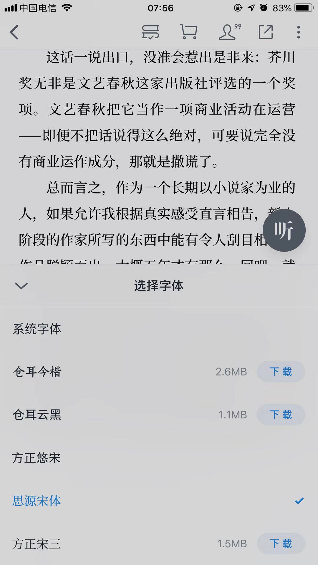 字体侵权设计师负全责,设计师字体侵权最佳解决方法