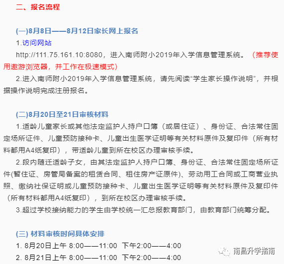 南师附小各校区排名,南师大附中新校区