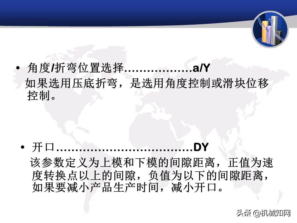 折弯机理论知识,数控折弯机零基础识图教学