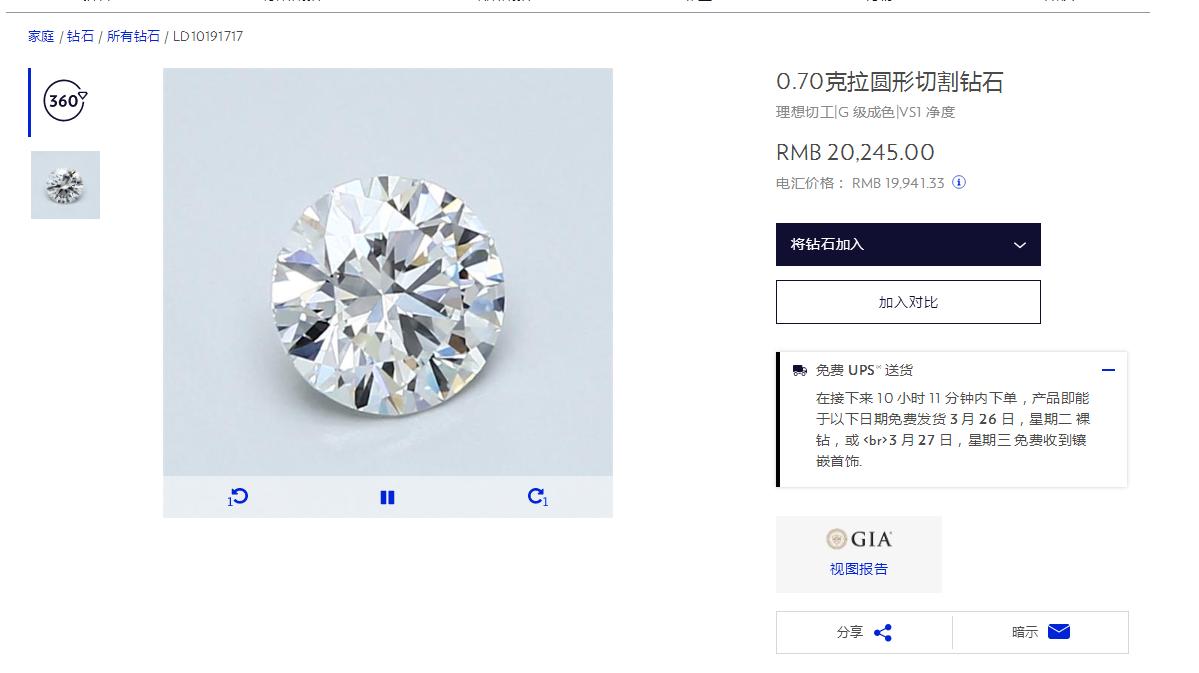 在bluenile怎么选裸钻,bluenile钻石升级计划