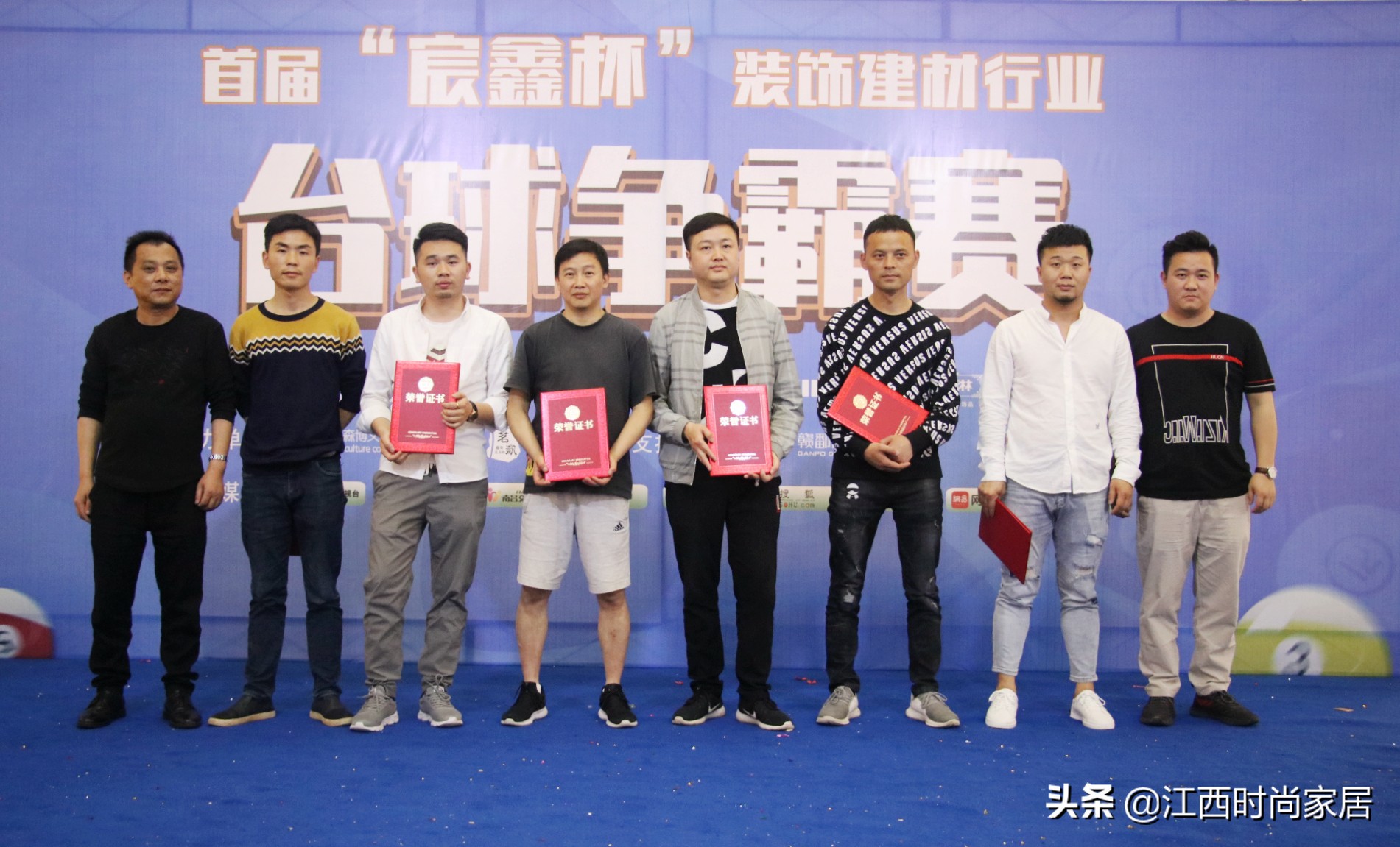 首届“宸鑫杯”装饰建材行业台球争霸赛完美收官