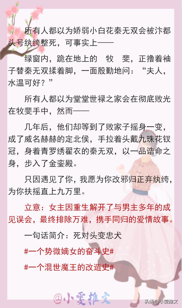 女主穿书冲喜文推荐,女主冲喜的古早文