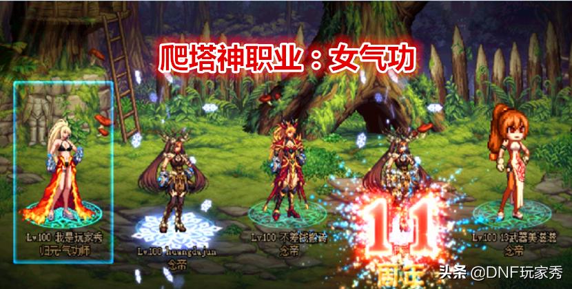 dnf女气功怎么增加罩子防御力,dnf女气功有必要点俩狮子吼吗