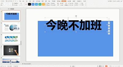 提升ppt逼格的技巧,这一波操作瞬间让ppt逼格提升数倍