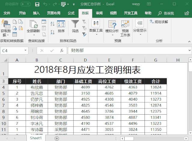 excel表格打印常见问题与解决方法,excel打印怎么能把表格也打印出来