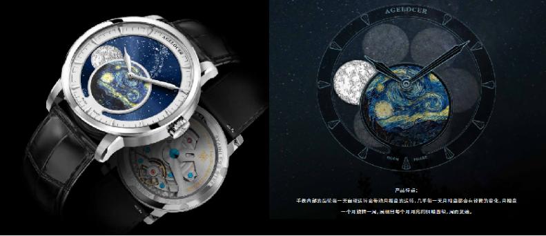 艾戈勒手表官方直播间,辛巴直播间卖艾戈勒手表