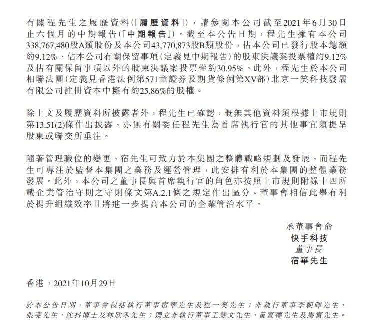 快手发布信息是哪里的问题,快手发布不良信息