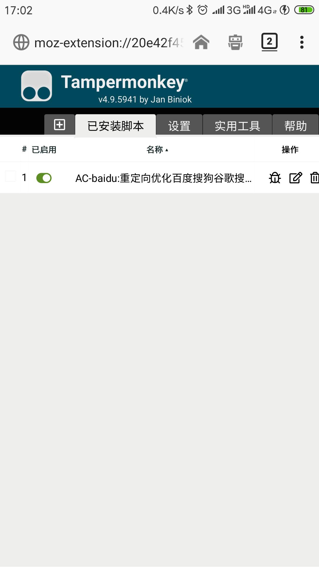 iphone上哪些浏览器支持油猴插件,火狐浏览器怎么安装油猴插件手机