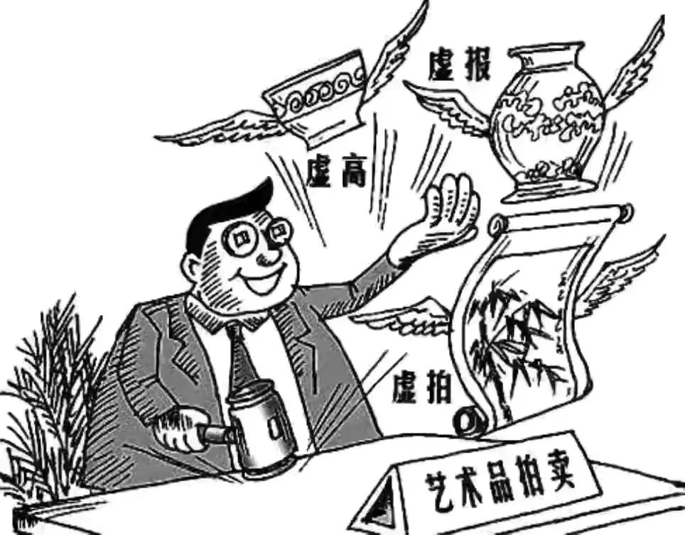 拍卖藏品为什么拍不出,为什么大拍卖行不征集民间藏品