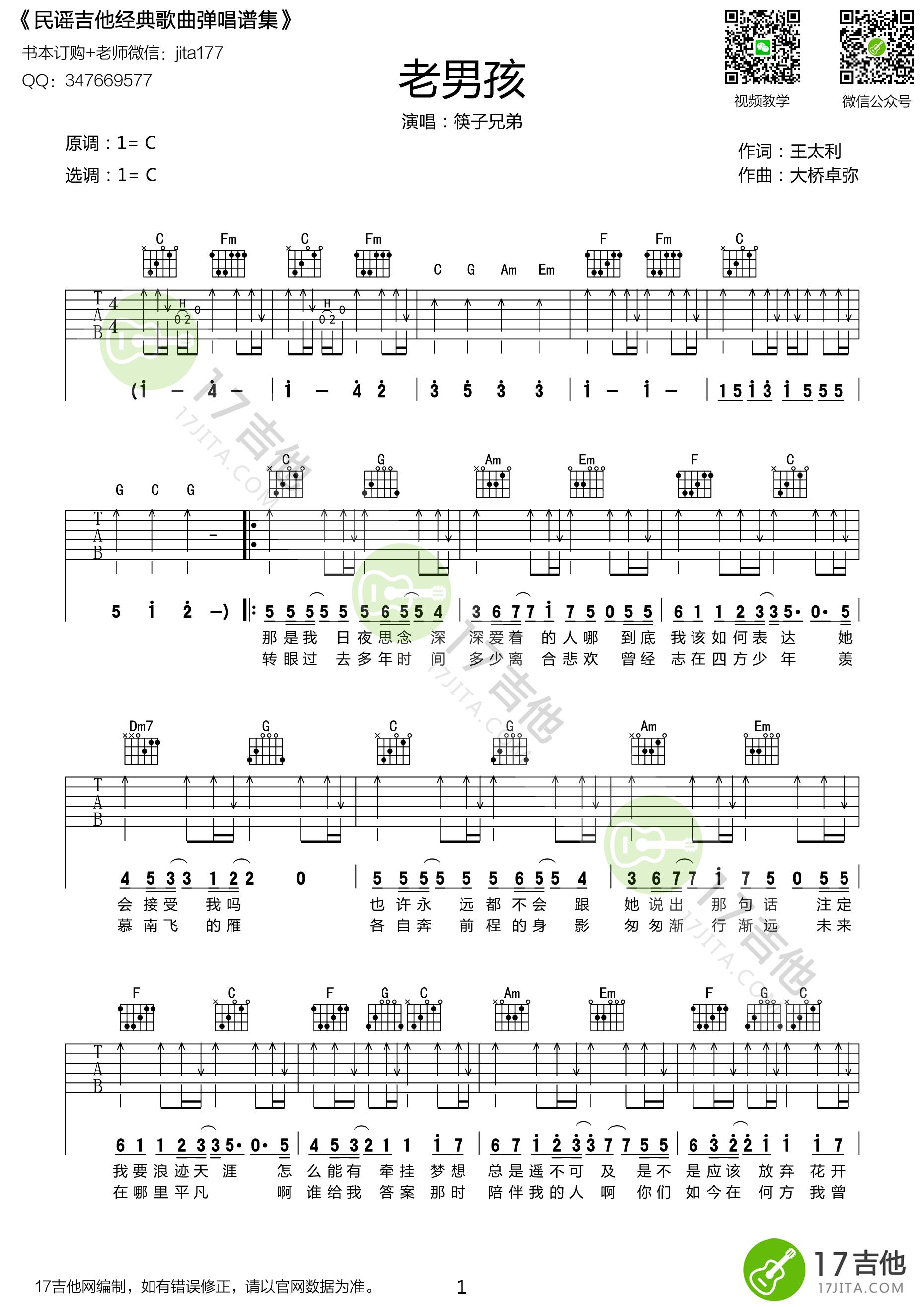 吉他六个万能和弦弹哪些歌,吉他万能和弦4536251可以弹哪些歌