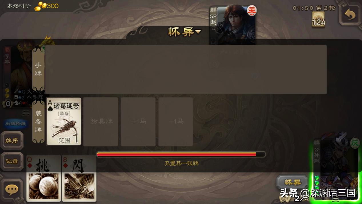 教你玩好三国杀,新手小白如何玩明白三国杀