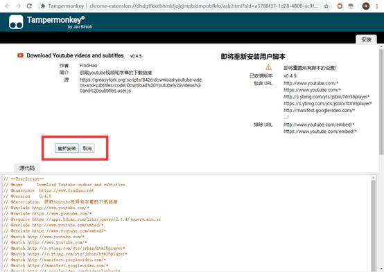 YouTube视频*载下**插件安装
