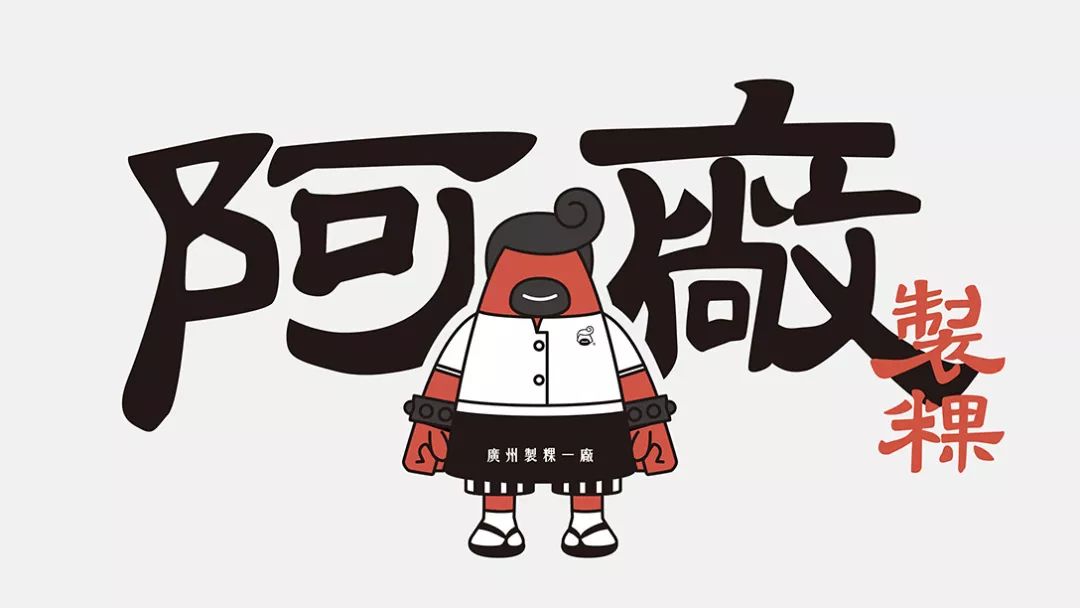 广州制稞一厂品牌及空间全案设计