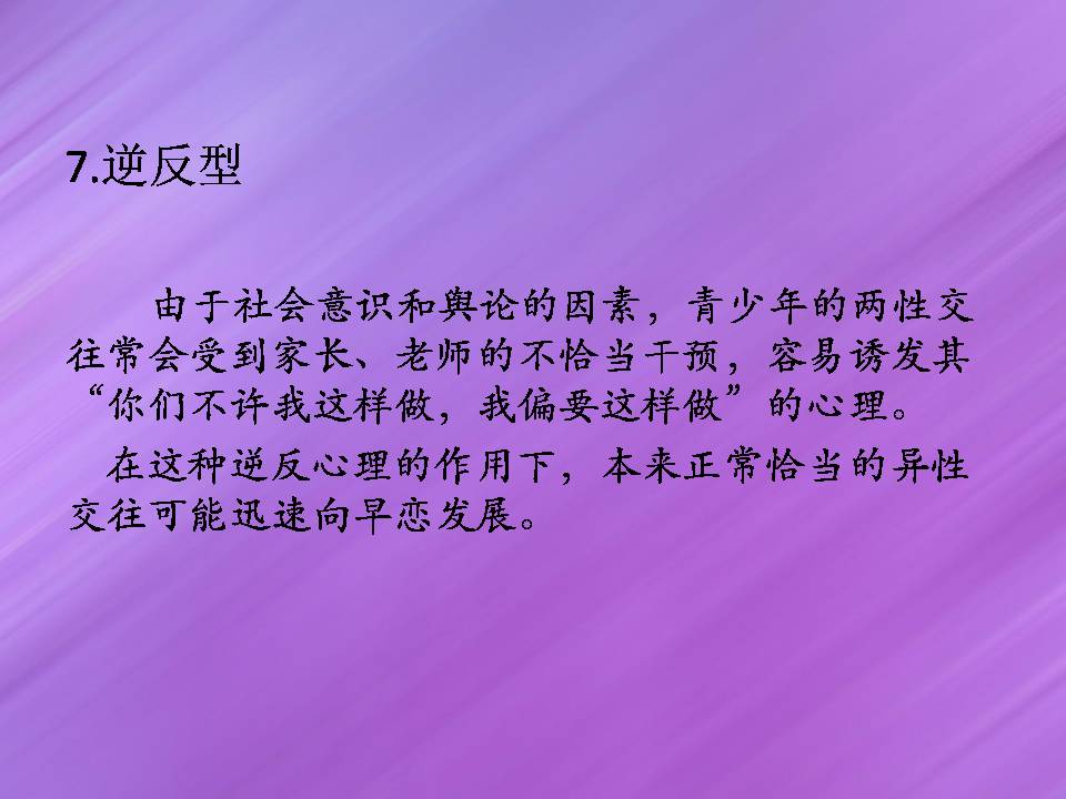 月姐育儿视频,月姐教育孩子技巧视频