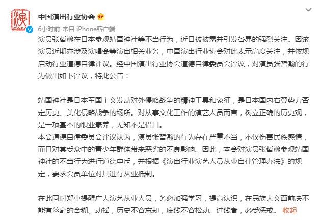 吴亦凡后张哲瀚也被封杀,微博遭官方注销,《山河令》或要下架?