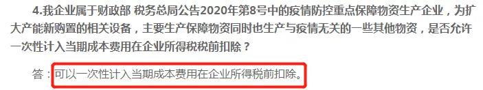 购买口罩计入办公费可以吗,企业购买口罩报销